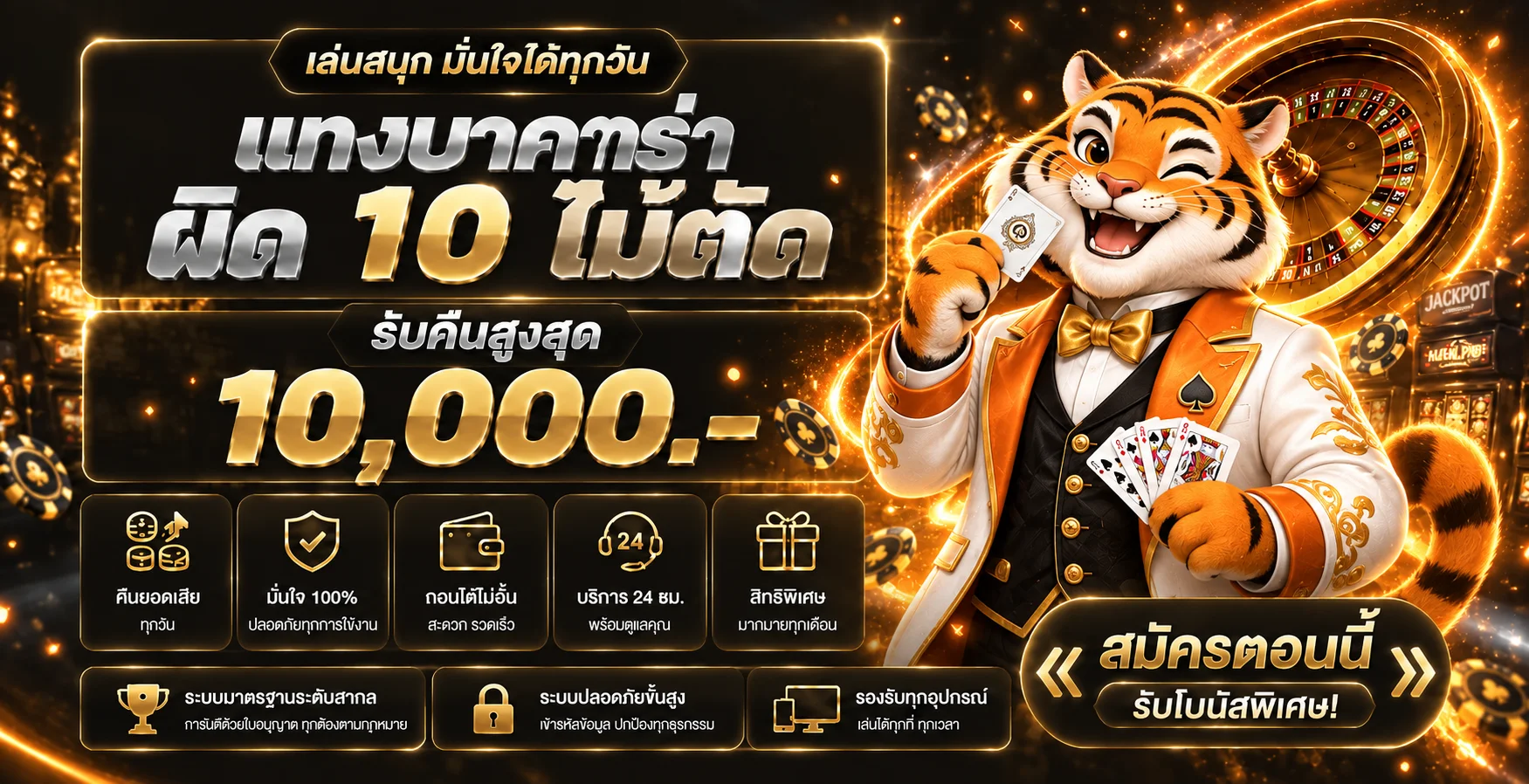 แบนเนอร์เกมคาสิโน OK8G พร้อมมาสคอตเสือ