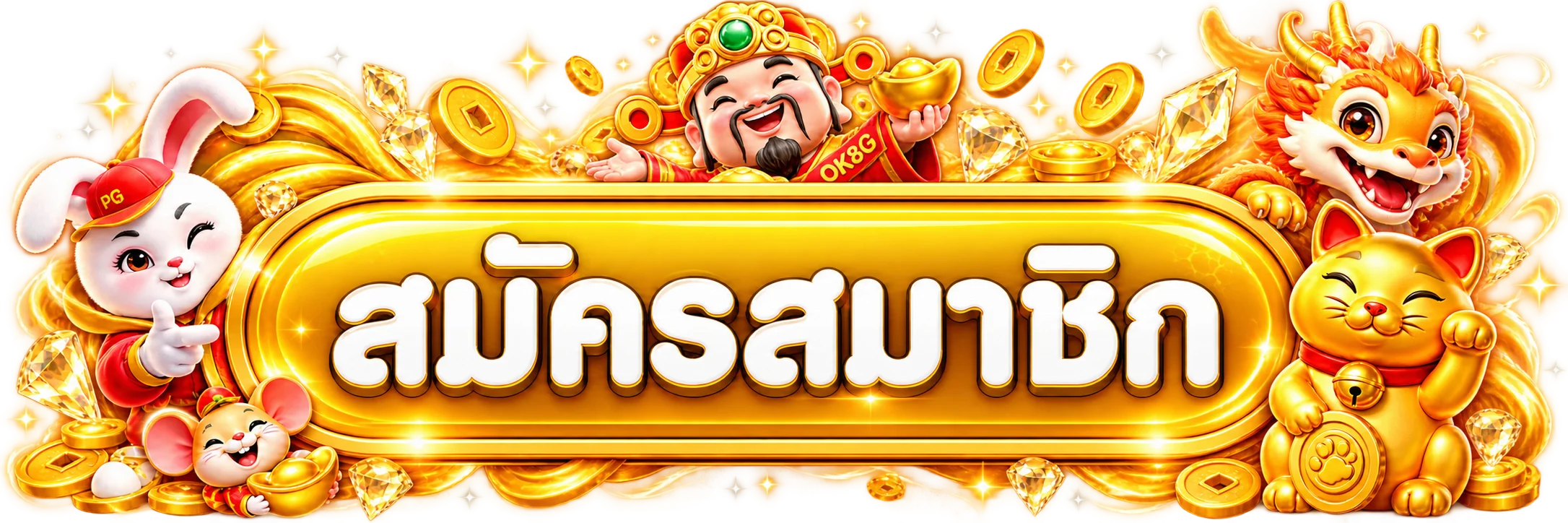 ป้ายทางเข้า OK8G ล้อมด้วยมาสคอตและเหรียญสีทอง