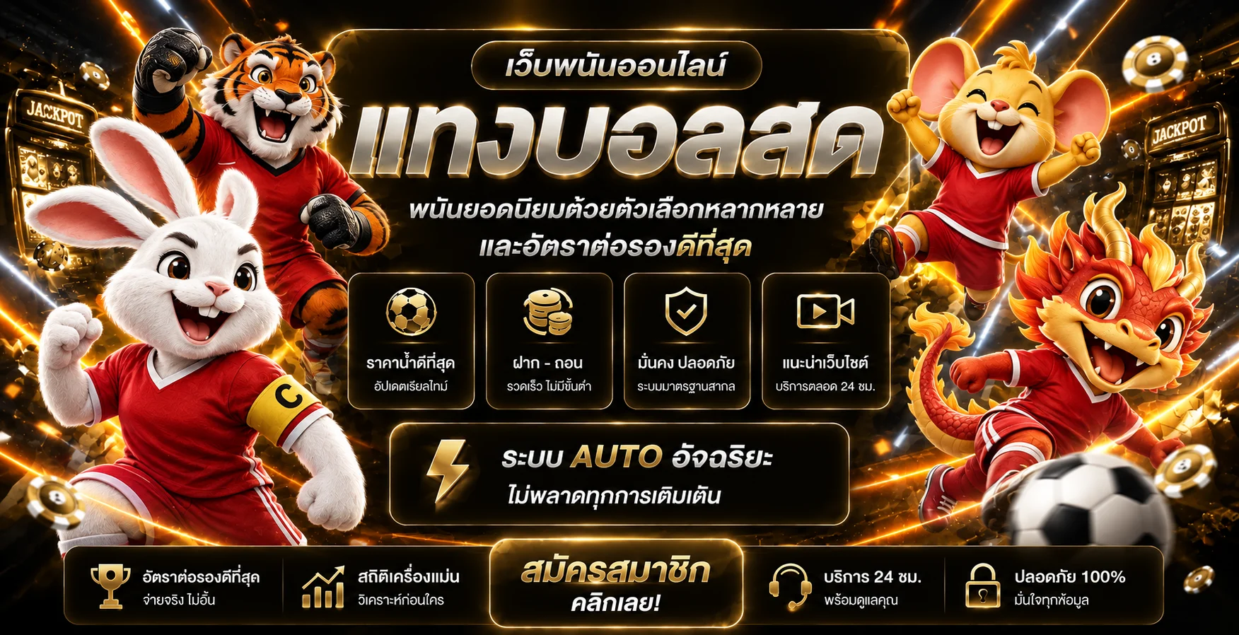 แบนเนอร์กีฬา OK8G พร้อมทีมมาสคอตเกม